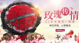 山东青岛平度市李园街道崔家烟村鲜花速递